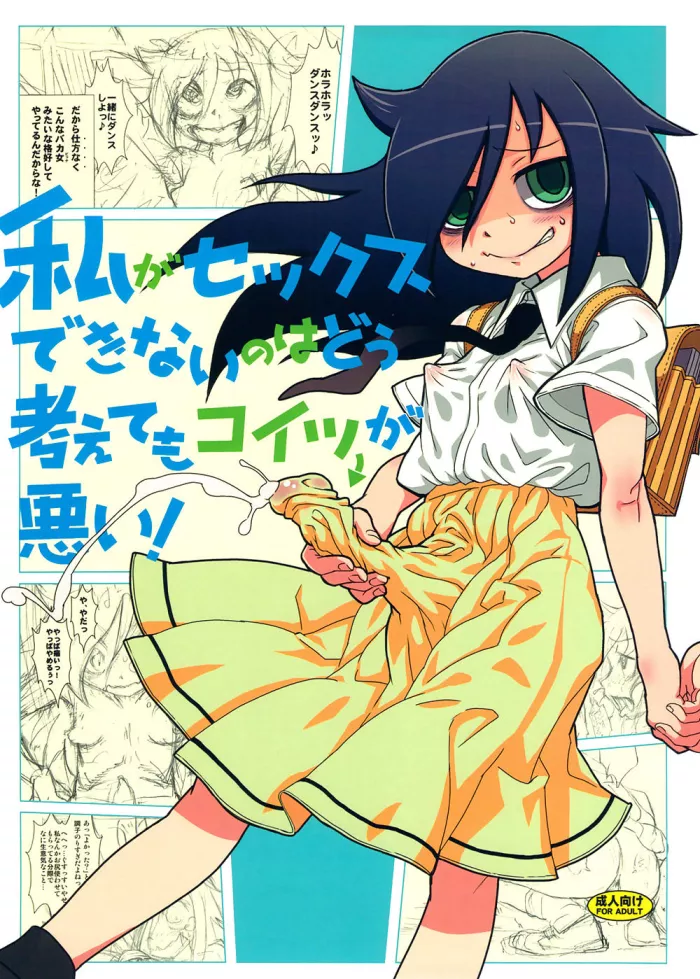 (C82) [Kakumei Seifu Kouhoushitsu (Various)] Watashi ga Sex Dekinai no wa dou Kangaete mo Koitsu ga Warui! (Watashi ga Motenai no wa Dou Kangaetemo Omaera ga Warui!) [Spanish]