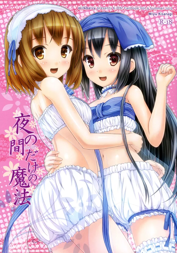 (C82) [milkberry (Kisaragi Miyu)] Yoru no Aida dake no Mahou (K-ON!) [Spanish] [Doujinshis yuri en castellano + Yuki-chan Kamijou blog]