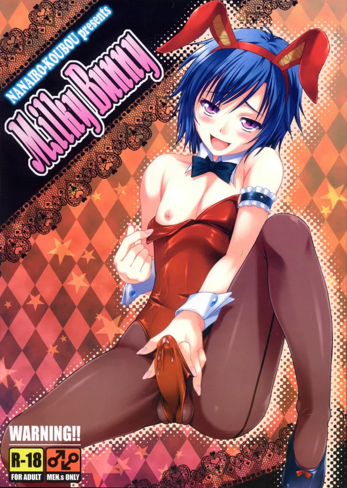 (C82) [Nanairo Koubou (Martan)] MilkyBunny [Spanish] [Fanboo]