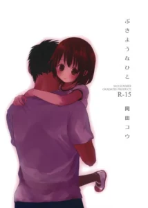 (C82) [Okadatei (Okada Kou)] Bukiyou na Hito [Spanish] [Taidana F@nsub]