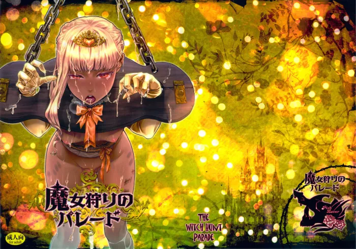 (C82) [Pish Lover (Amatake Akewo)] Majo Gari no Parade [Spanish] {El Moe Dela8}