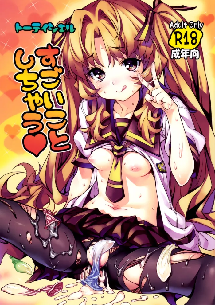 (C82)  Sugoi Koto Shichau (Ano Natsu de Matteru) [Español/Spanish][H-Elite]