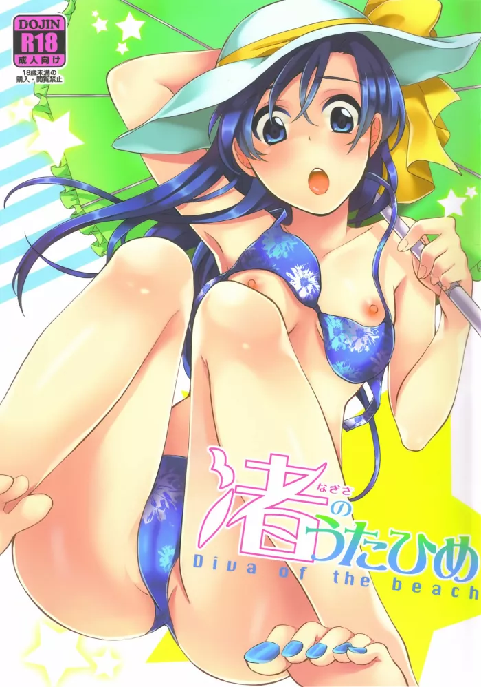 (C82) [UNI (Shiratama Azuki)] Nagisa no Utahime – Diva of the Beach (THE iDOLM@STER) [Spanish] [Taidana F@nsub]