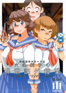 (C83) [Ameyama Telegraph (Ameyama Denshin)] Rokujou Junko no Haisetsu Kagai Jugyou [Spanish] =Mr.MPD=