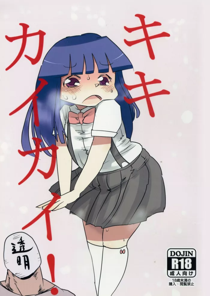 (C83) [CRAFT (Kiliu)] Kiki Kaikai! (Higurashi no Naku Koro ni) [Spanish]