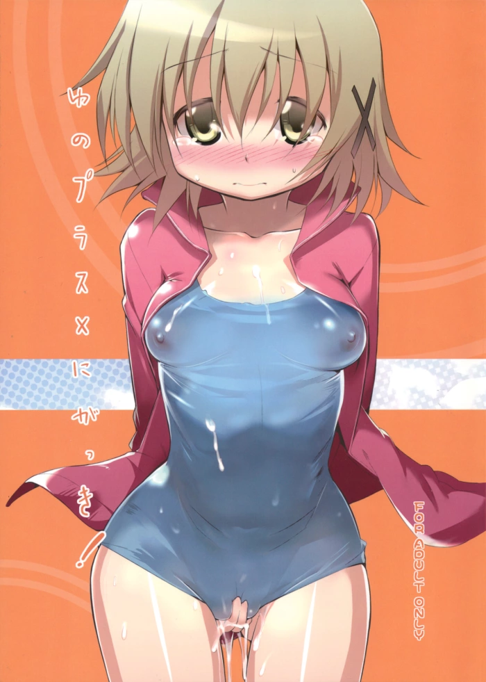 (C83) [EAR-POP (Misagi Nagomu)] Yuno Plus x Nigakki! (Hidamari Sketch) [Spanish] [Taidana F@nsub]