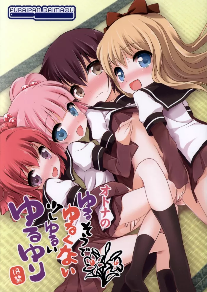 (C83) [Furaipan Daimaou (Chouchin Ankou)] Otona no Yurusou de Yurukunai Sukoshi Yurui YuruYuri (YuruYuri) [Spanish] [HJA]