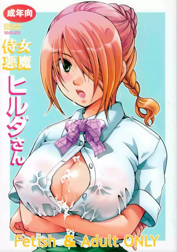 (C83)  Jijo Akuma Hilda-san (Beelzebub) [Spanish] [serres]