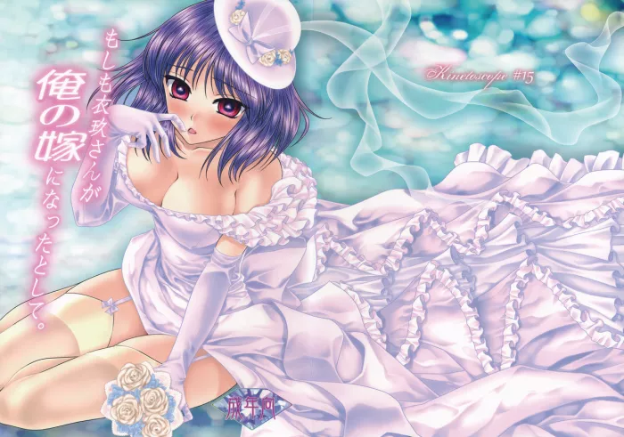 (C83) [Kinetoscope (Yukarigawa Yumiya)] Moshimo Iku-san ga Ore no Yome ni Natta Toshite. | Si Iku-San se Volviera mi Esposa (Touhou Project) [Spanish] [Biblioteca Hentai]