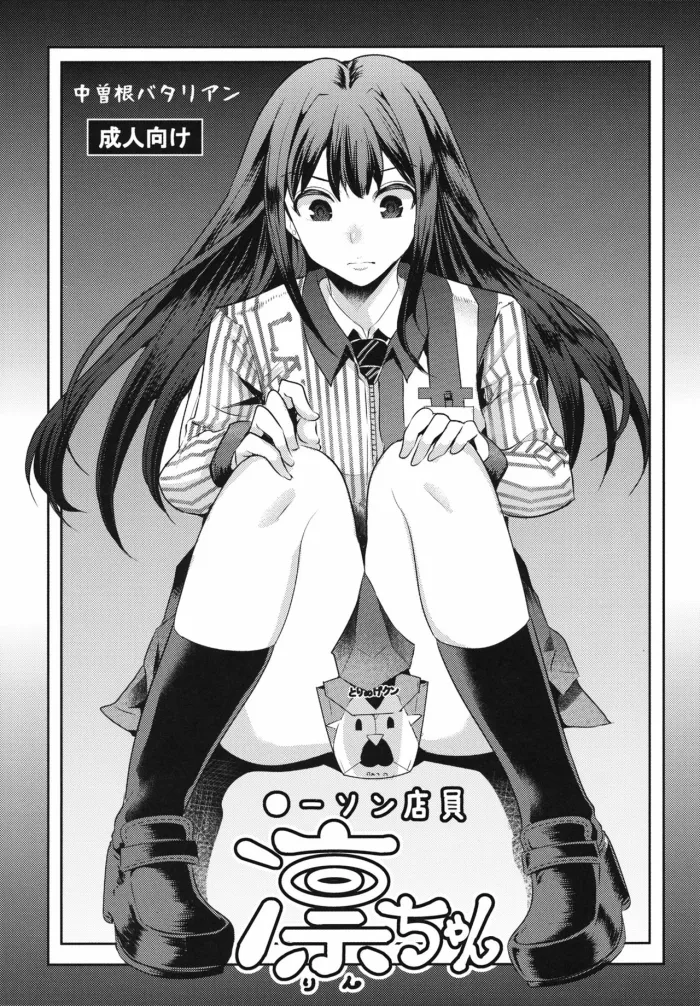(C83)  Lawson Tenin Rin-chan (THE IDOLM@STER CINDERELLA GIRLS) [Spanish]