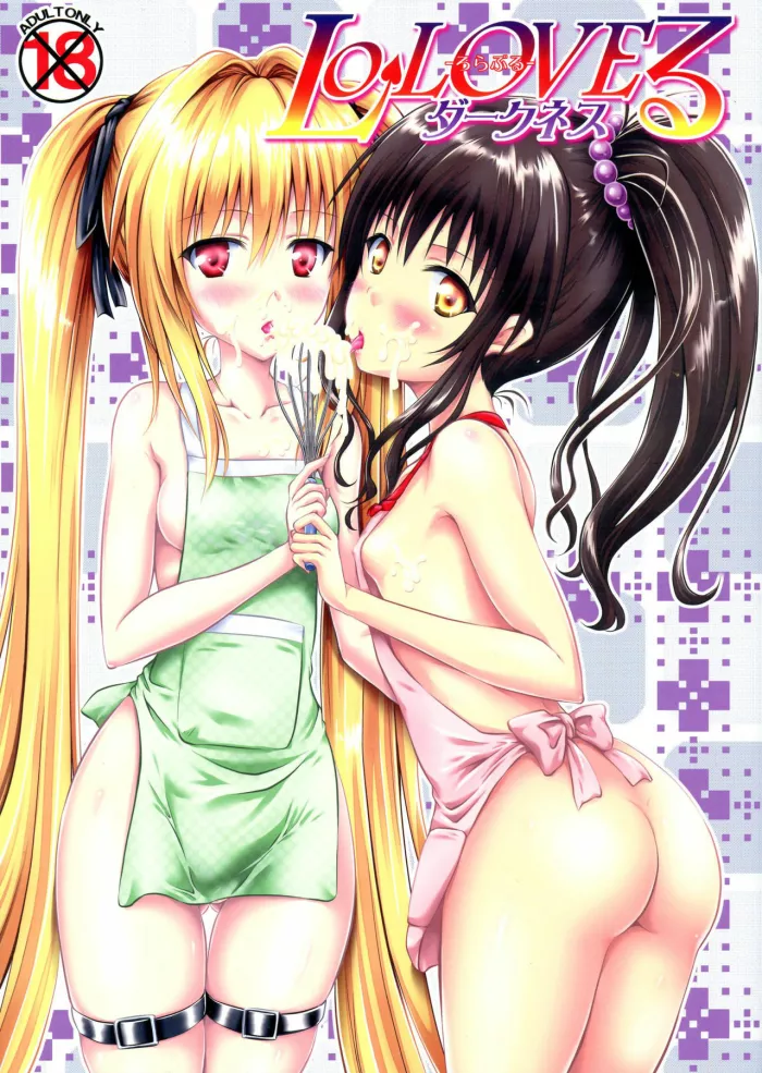 (C83)  LoLOVE-Ru Darkness (To LOVE-Ru) [Spanish] [Yami-ku no fansub]