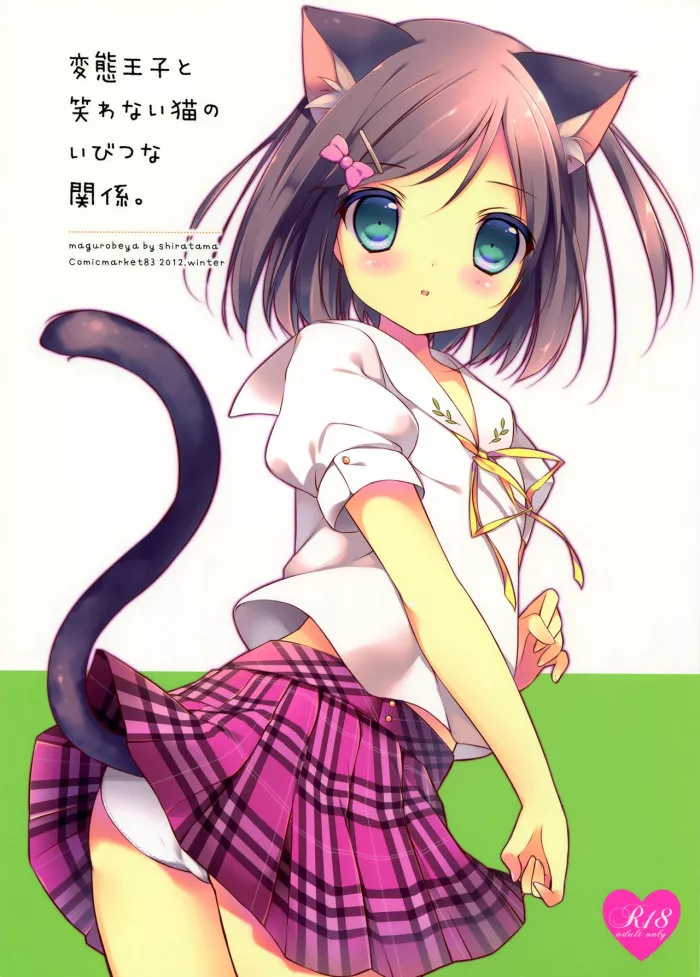 (C83) [Maguro Beya (Shiratama)] Hentai Ouji to Warawanai Neko no Ibitsu na Kankei. (Hentai Ouji to Warawanai Neko) [Español] (Taidana F@nsub)