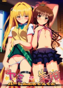 (C83) [Number2 (Takuji)] Yami to Mikan no Harem Project (To LOVE-Ru) [Spanish] [Olympus.MW] [Decensored]