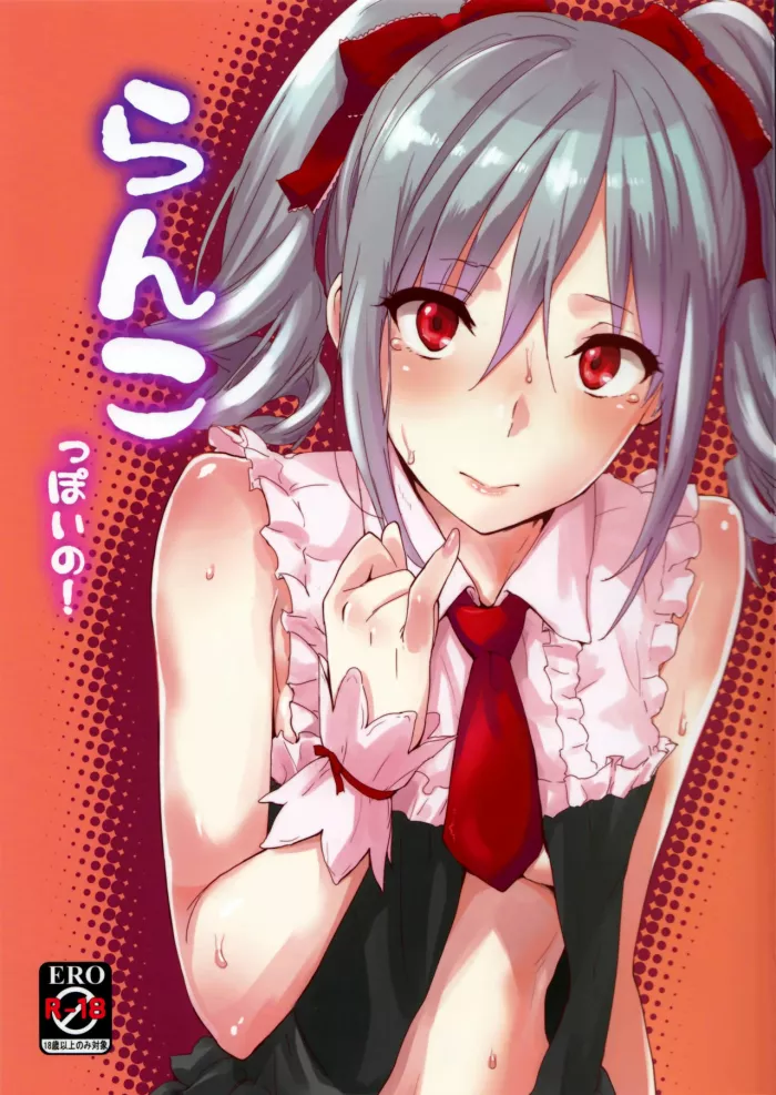 (C83)  Ranko-ppoi no! (THE IDOLM@STER CINDERELLA GIRLS) [Spanish] =HACHInF=