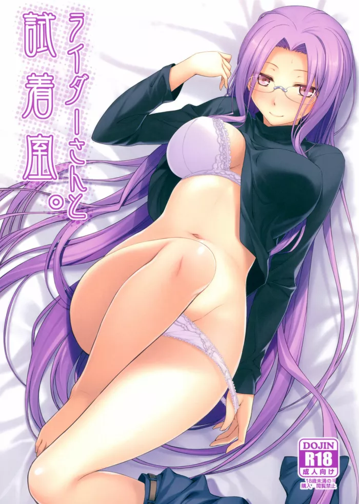 (C83)  Rider-san to Shichakushitsu. | En el vestuario con Rider-san (Fate/hollow ataraxia) [Spanish] [InF]