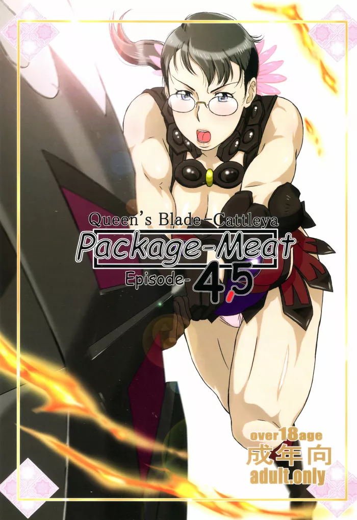 (C83) [Shiawase Pullin Dou (Ninroku)] Package Meat 4.5 (Queen’s Blade) [Spanish] {RedH}