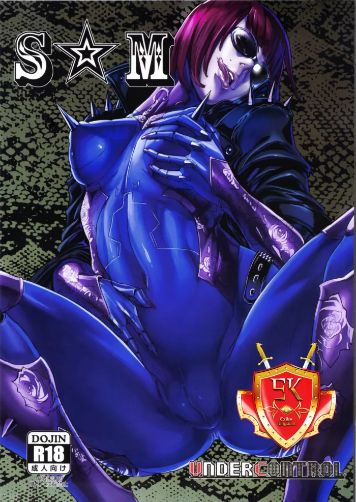 (C83)  SM (Anarchy Reigns) [Spanish]