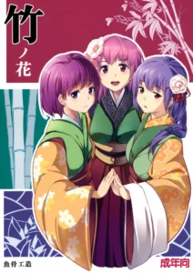 (C83)  Take no Hana (Touhou Project) [Spanish] [Oni Twinscans]