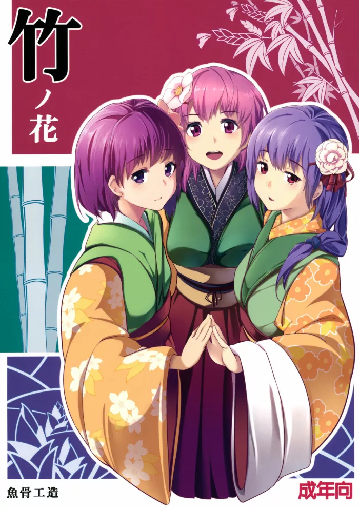 (C83)  Take no Hana (Touhou Project) [Spanish] [Oni Twinscans]
