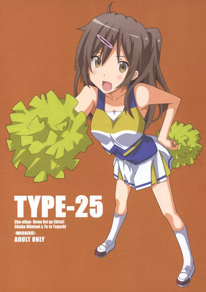 (C83) [TYPE-57 (Frunbell)] TYPE-25 (Chuunibyou Demo Koi ga Shitai!) [Spanish] {Taidana F@nsub}