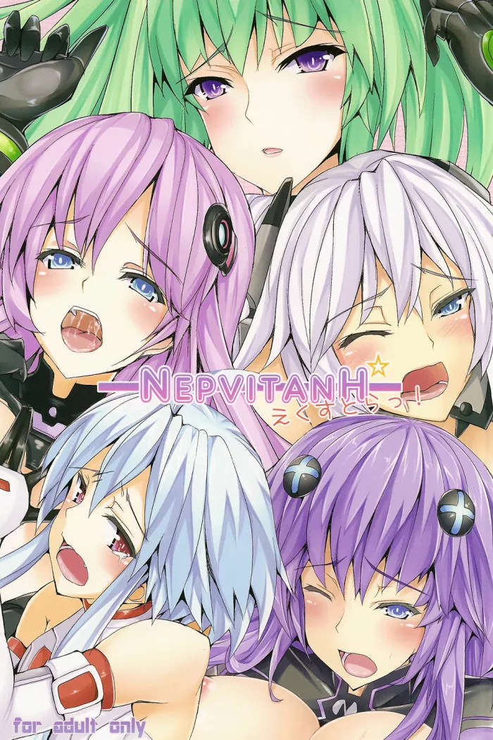 (C83) [Yuu Heya (yuu)] NepVitanH Extra! (Hyperdimension Neptunia) [Spanish]