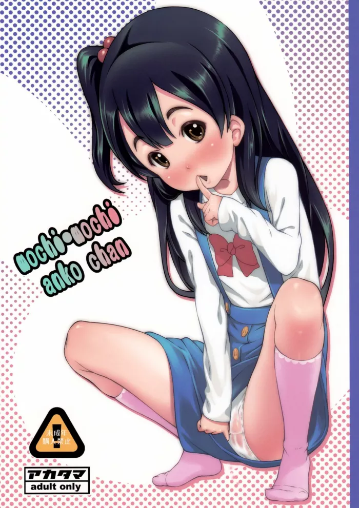 (C84) [Akatama (Sakurafubuki Nel)] mochi-mochi anko chan (Tamako Market) [Spanish] {Cark-san}