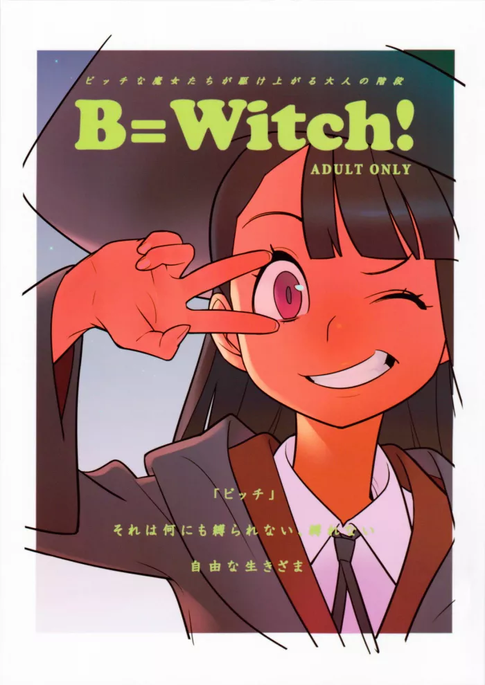 (C84) [Hamanasu Chaya (Hamanasu)] B=Witch! (Little Witch Academia) [Spanish] [Ichi no Fansub]
