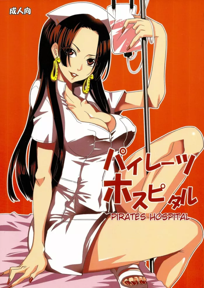 (C84) [Kurione-sha (YU-RI)] Pirates Hospital (ONE PIECE) [Spanish]