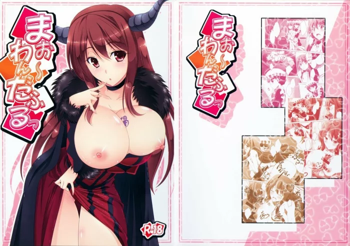 (C84) [Mahirutei (Izumi Mahiru)] Maoo Wonderful (Maoyuu Maou Yuusha) [Spanish] [Shigoto Scanlation]