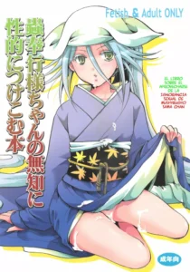 (C84)  Mushibugyou-sama-chan no Muchi ni Seiteki ni Tsukekomu Hon | El libro sobre el aprovecharse de la ignorancia sexual de Mushibugyo sama chan (Mushibugyo) [Spanish] [serres]