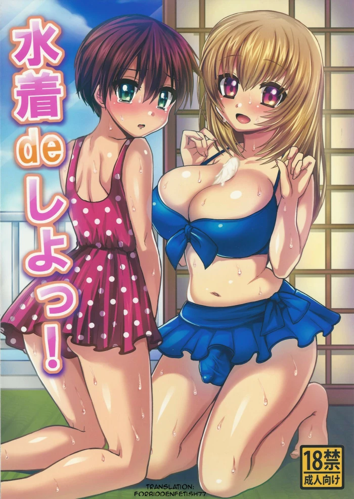 (C84) [Oshiruko Kan (Piririnegi)] Mizugi de Shiyo! [Spanish] {ElMoeDela8}