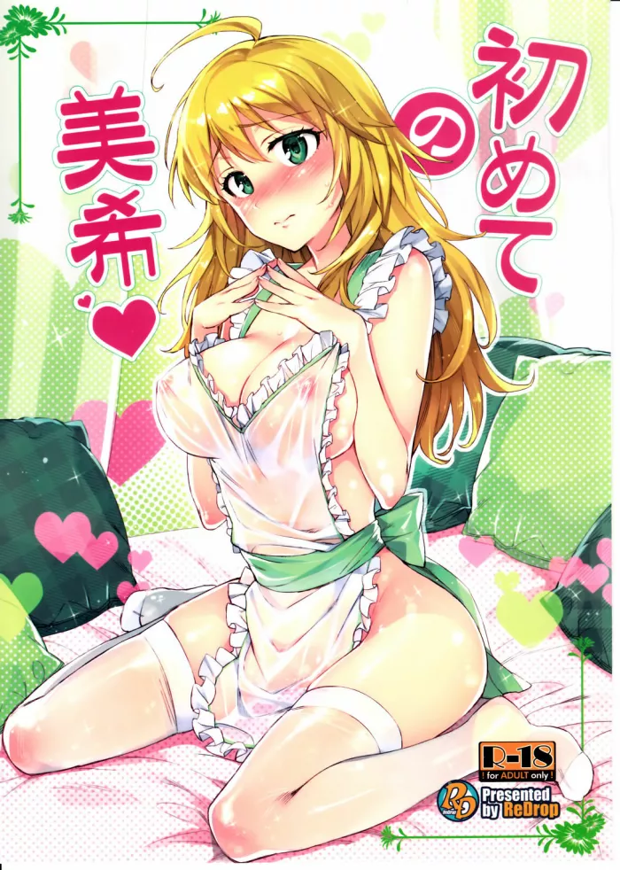 (C84) [ReDrop (Miyamoto Smoke, Otsumami)] Hajimete no Miki (THE iDOLM@STER) [Spanish] [Taidana F@nsub]