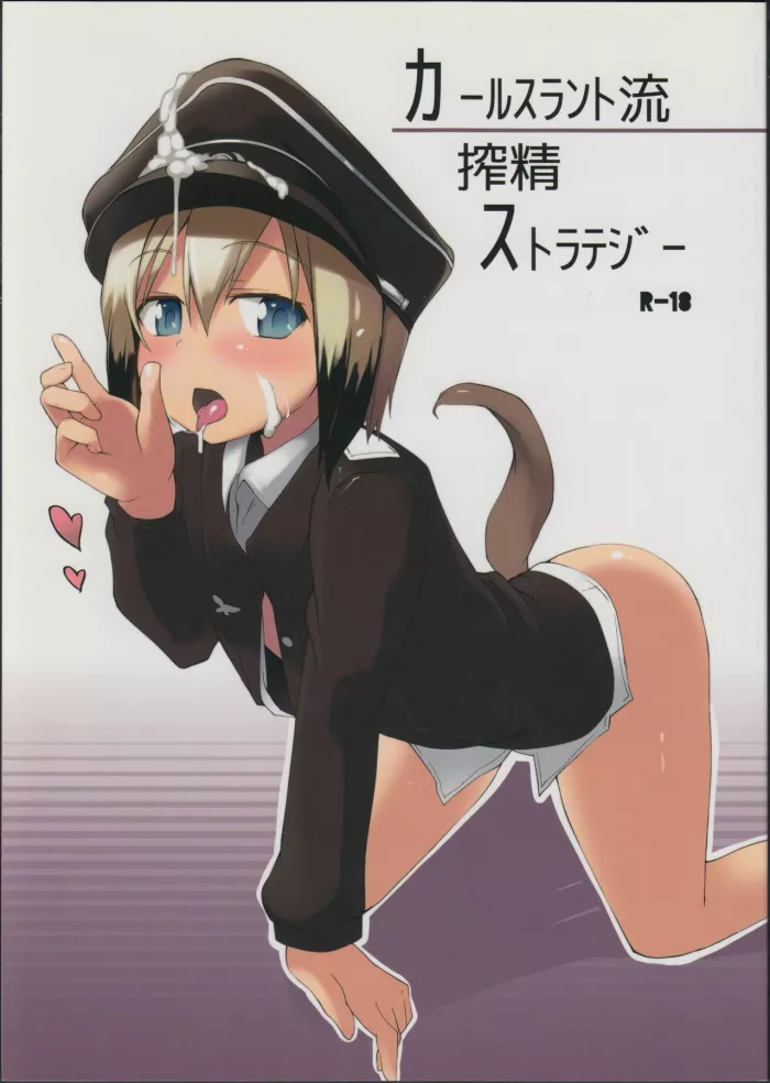 (C84) [Roubai-tei (atahuta)] Karlsland-ryuu Sakusei Strategy (Strike Witches) [Spanish] [Kurotao]