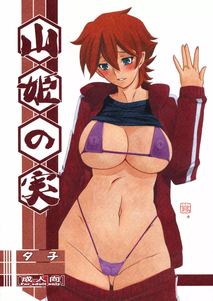 (C84) [Sankaku Apron (Sanbun Kyoden, Umu Rahi)] Akebi no Mi – Yuuko [Spanish] [Ero-Ecchi Scanlation]