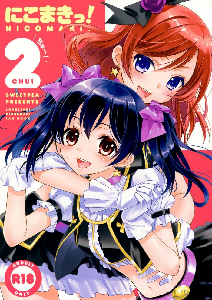 (C84) [Sweet Pea, COCOA BREAK (Ooshima Tomo, Ooshima Towa)] NicoMaki! 2 (Love Live!) [Spanish] {Love makko suki}