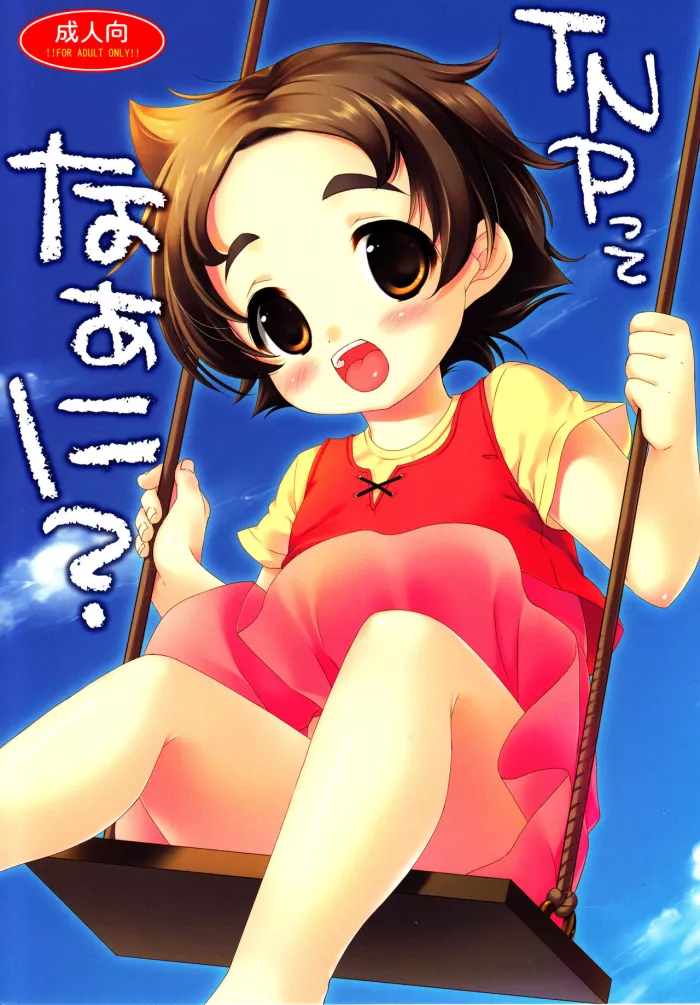 (C84)  TNP tte nani? (Heidi, Girl of the Alps) [Spanish] [Hige-Sckara]