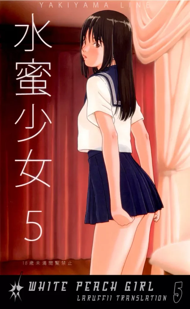 (C84) [YAKIYAMA LINE (Kahlua Suzuki)] Suimitsu Shoujo 5 [Spanish] [DK]