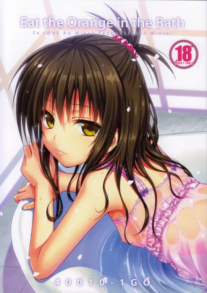 (C85) [40010 1-GO (40010Prototype)] Eat the Orange in the Bath (To LOVE-Ru) [Spanish] [Olympus.MW]