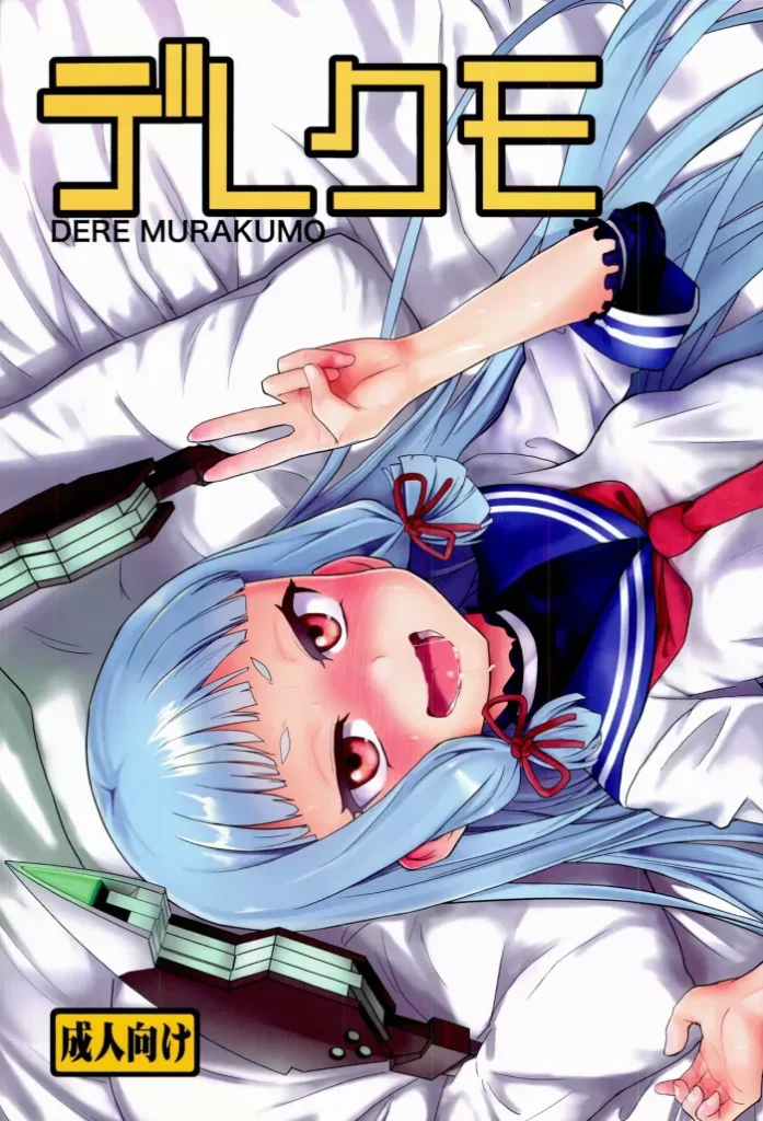 (C85)  Dere-kumo (Kantai Collection -KanColle-) [Spanish]