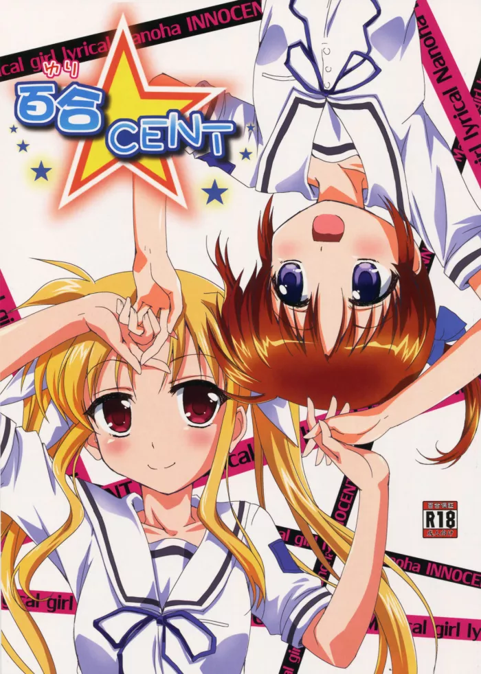 (C85) [Goberazzo (Mukaibi Aoi)] Yuri Cent (Mahou Shoujo Lyrical Nanoha) [Spanish] [Nekomi Fansub]