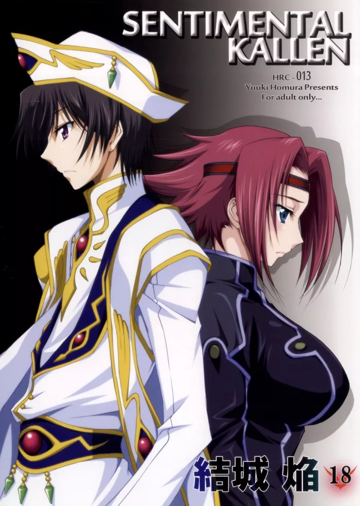 (C85) [Homura’s R Comics (Yuuki Homura)] SENTIMENTAL KALLEN (Code Geass) [Spanish] [Black Zero]