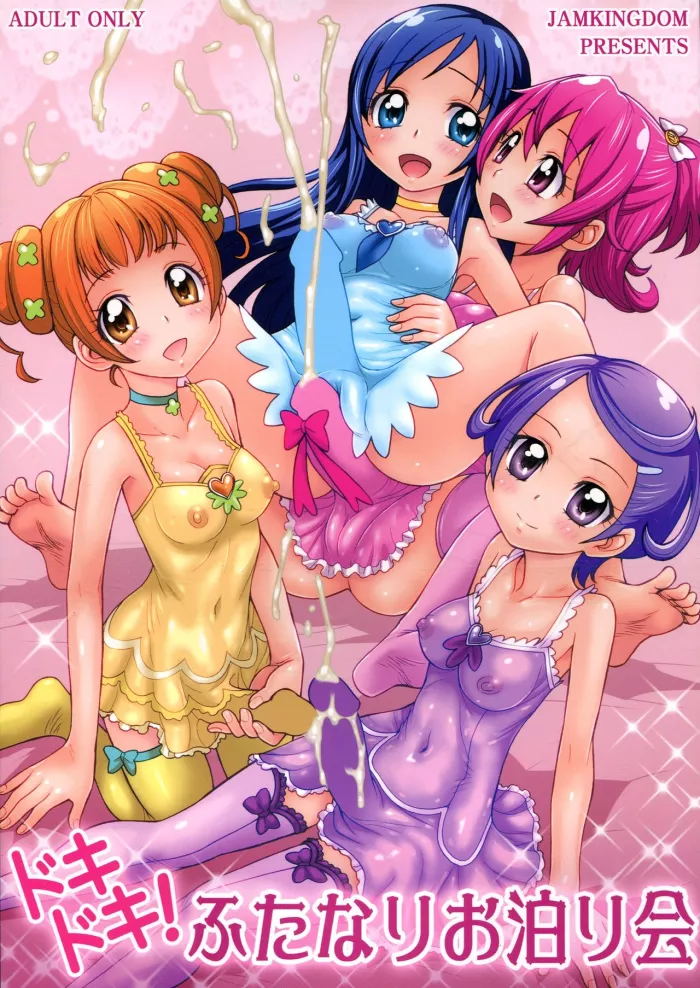 (C85) [JAM KINGDOM (Jam Ouji)] Dokidoki! Futanari Otomari Kai (Dokidoki! PreCure) [Spanish] [Elmoedela8]