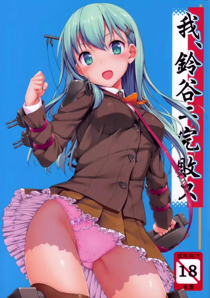 (C85) [Jenoa Cake (Takayaki)] Ware, Suzuya ni Kanpaisu (Kantai Collection) [Spanish] (Taidana F@nsub)