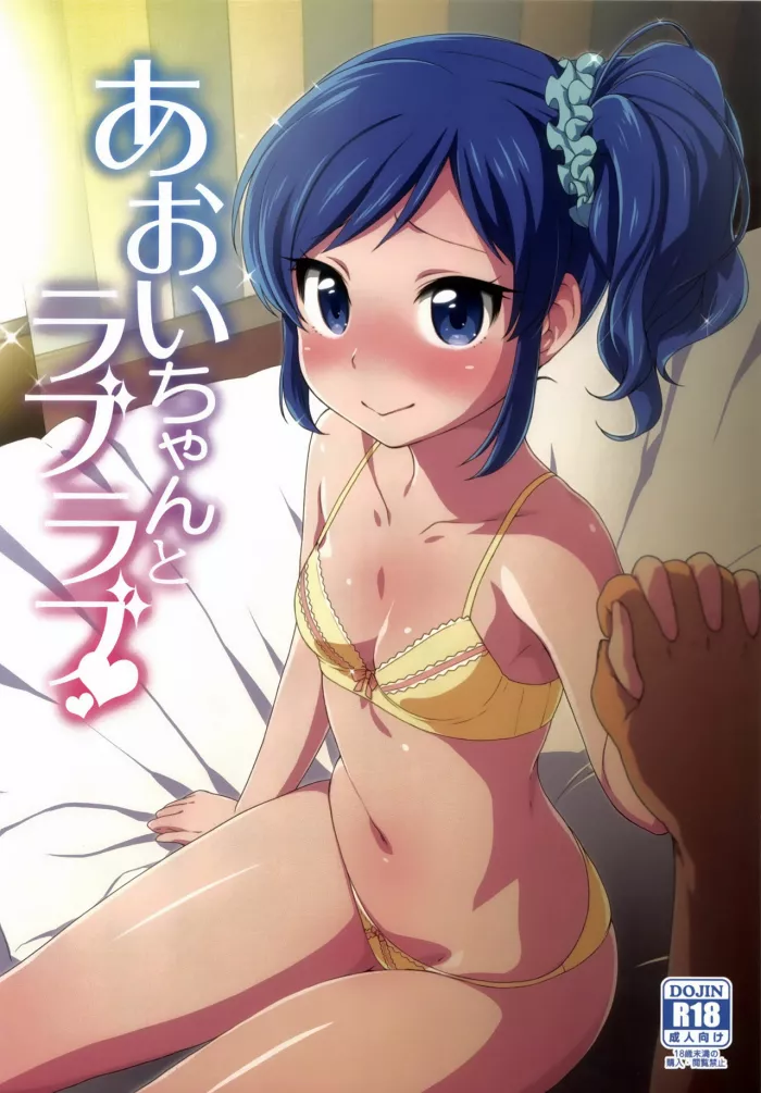 (C85) [Kaniya (Kanyapyi)] Aoi-chan to Love Love (Aikatsu!) [Spanish] (Taidana F@nsub)