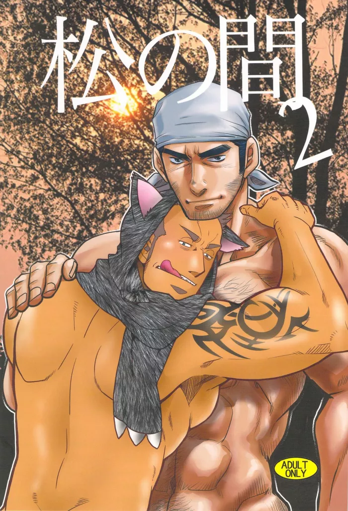 (C85) [Masamune Kokichi (Matsu Takeshi, Matsuzaki Tsukasa)] Matsu no Ma 2 [Spanish]