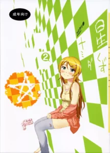 (C85) [†NIL† (Fujibayashi Haru)] Hoshikuzu Namida 2 (Ore no Imouto ga Konna ni Kawaii Wake ga Nai) [Spanish] [Dou-Hen FS]