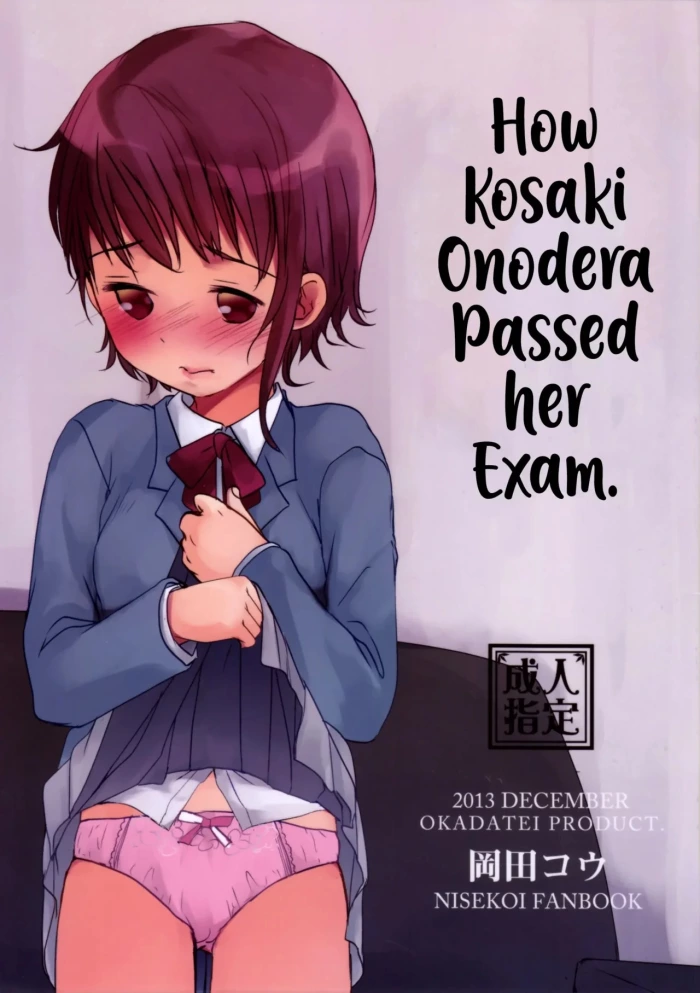 (C85)  Onodera Kosaki wa Koushite Juken ni Seikou Shimashita. | How Kosaki Onodera Passed her Exam. (Nisekoi) [Spanish] [Traducciones Soviéticas]