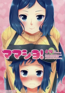 (C85) [R*kaffy (Aichi Shiho)] Mama Shiyo! (Gundam Build Fighters) [Spanish] [Avatar]
