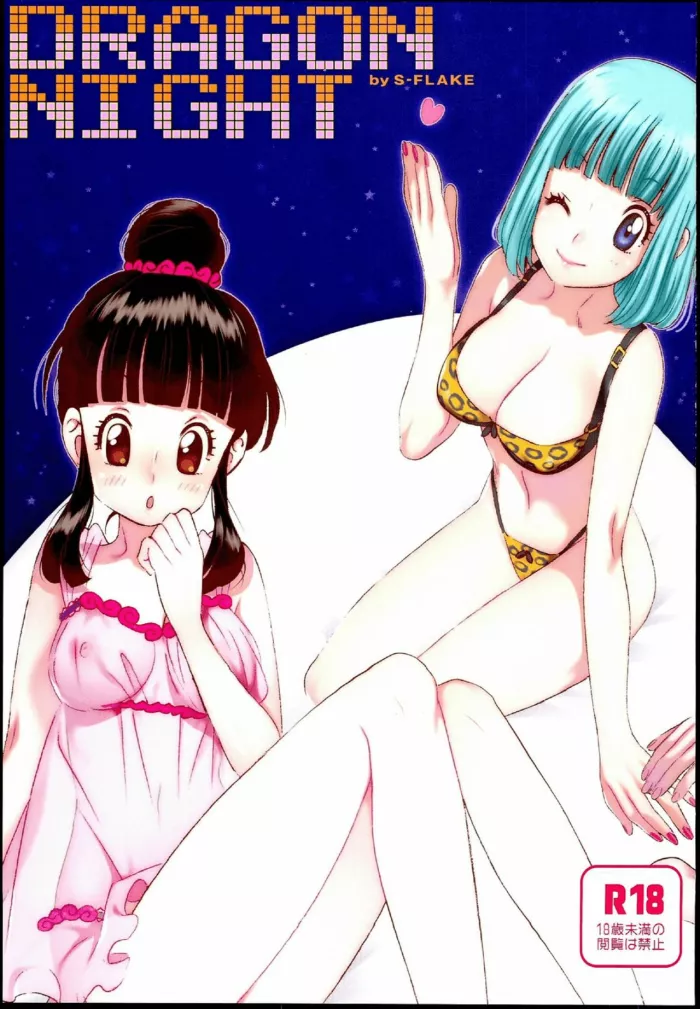 (C85) [S-FLAKE (Yukimitsu)] DRAGON NIGHT (Dragon Ball Z) [Spanish] [Black Zero]