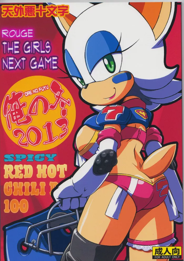 (C85) [Tengai Aku Juumonji (Various)] Ore no Fuyu 2013 (Sonic The Hedgehog) [Spanish] [Castle R] [Incomplete]
